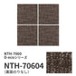 【サンプル】業務用タイルカーペット サンゲツ NT700 NTH-7060 D-ecoシリーズ DUNGAREE LAYERD D ダンガリー・レイヤード D NTH-70604 のりなし 重歩行 制電 土足OK オフィス