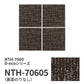 業務用タイルカーペット サンゲツ NT700 NTH-7060 D-ecoシリーズ DUNGAREE LAYERD D ダンガリー・レイヤード D 【1枚単位】 NTH-70605 のりなし 重歩行 制電 土足OK オフィス