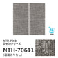 【サンプル】業務用タイルカーペット サンゲツ NT700 NTH-7060 D-ecoシリーズ DUNGAREE LAYERD COZY D ダンガリー・レイヤード・コージー D NTH-70611 のりなし 重歩行 制電 土足OK オフィス
