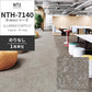 業務用タイルカーペット サンゲツ NT700 NTH-7140 D-ecoシリーズ ILLUMINA EARTH D イルミナ・アース D 【1枚単位】 NTH-71403 のりなし 重歩行 制電 土足OK オフィス