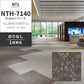 業務用タイルカーペット サンゲツ NT700 NTH-7140 D-ecoシリーズ ILLUMINA EARTH D イルミナ・アース D 【1枚単位】 NTH-71405 のりなし 重歩行 制電 土足OK オフィス