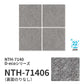 業務用タイルカーペット サンゲツ NT700 NTH-7140 D-ecoシリーズ ILLUMINA EARTH D イルミナ・アース D 【1枚単位】 NTH-71406 のりなし 重歩行 制電 土足OK オフィス