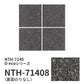 業務用タイルカーペット サンゲツ NT700 NTH-7140 D-ecoシリーズ ILLUMINA EARTH D イルミナ・アース D 【1枚単位】 NTH-71408 のりなし 重歩行 制電 土足OK オフィス