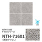 【サンプル】業務用タイルカーペット サンゲツ NT700 NTH-7160 F-ecoシリーズ TEXTURED MATERIAL F テクスチャードマテリアル F NTH-71601 のりなし 重歩行 制電 土足OK オフィス