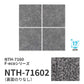 業務用タイルカーペット サンゲツ NT700 NTH-7160 F-ecoシリーズ TEXTURED MATERIAL F テクスチャードマテリアル F 【1ケース（20枚）単位】 NTH-71602 のりなし 重歩行 制電 土足OK オフィス