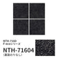 業務用タイルカーペット サンゲツ NT700 NTH-7160 F-ecoシリーズ TEXTURED MATERIAL F テクスチャードマテリアル F 【1ケース（20枚）単位】 NTH-71604 のりなし 重歩行 制電 土足OK オフィス
