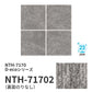 【サンプル】業務用タイルカーペット サンゲツ NT700 NTH-7170 D-ecoシリーズ SHOSA D ショサ D NTH-71702 のりなし 重歩行 制電 土足OK オフィス