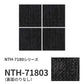 【サンプル】業務用タイルカーペット サンゲツ NT700 NTH-7180シリーズ WOVEN DOWNY ウーブン・ダウニー NTH-71803 のりなし 重歩行 制電 土足OK オフィス