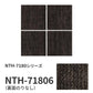 業務用タイルカーペット サンゲツ NT700 NTH-7180シリーズ WOVEN DOWNY ウーブン・ダウニー 【1枚単位】 NTH-71806 のりなし 重歩行 制電 土足OK オフィス