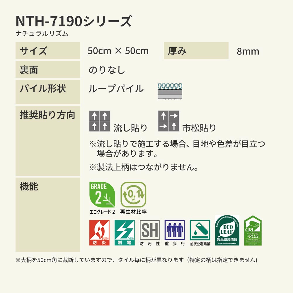 業務用タイルカーペット サンゲツ NT700 NTH-7190シリーズ NATURAL RHYTHM ナチュラルリズム 【1ケース（20枚）単位】 NTH-71901 のりなし 重歩行 制電 土足OK オフィス