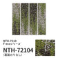 業務用タイルカーペット サンゲツ NT700 NTH-7210 F-ecoシリーズ FIELD VIEW PLANK F フィールドビュープランク F 【1枚単位】 NTH-72104 のりなし 重歩行 制電 土足OK オフィス