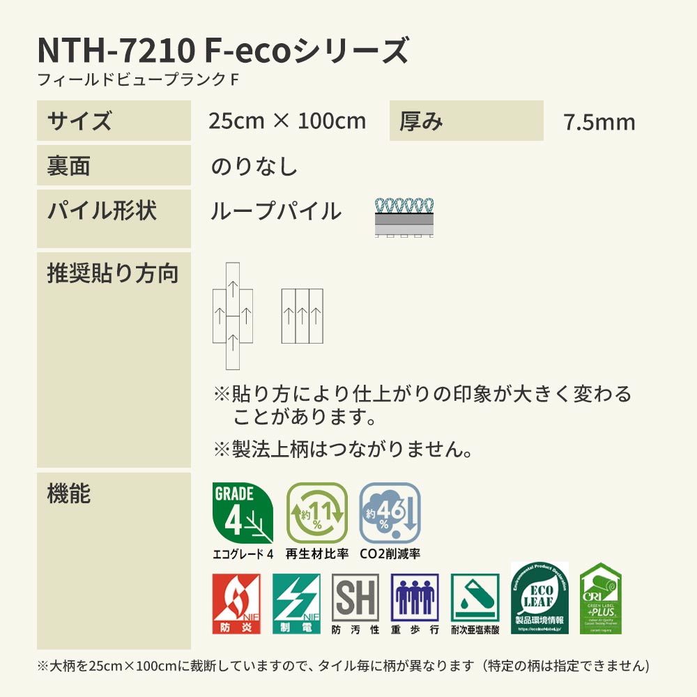 業務用タイルカーペット サンゲツ NT700 NTH-7210 F-ecoシリーズ FIELD VIEW PLANK F フィールドビュープランク F 【1ケース（16枚）単位】 NTH-72103 のりなし 重歩行 制電 土足OK オフィス