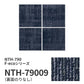 業務用タイルカーペット サンゲツ NT700 NTH-790 F-ecoシリーズ OVERTIME F オーバータイム F 【1枚単位】 NTH-79009 のりなし 重歩行 制電 土足OK オフィス