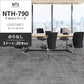 業務用タイルカーペット サンゲツ NT700 NTH-790 F-ecoシリーズ OVERTIME F オーバータイム F 【1ケース（20枚）単位】 NTH-791 のりなし 重歩行 制電 土足OK オフィス