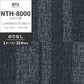 業務用タイルカーペット サンゲツ NT700 NTH-8000 シリーズ CHAMBRAY PLANK Ⅱ シャンブレー・プランクⅡ 【1ケース（16枚）単位】 NTH-80006 のりなし 重歩行 制電 土足OK オフィス