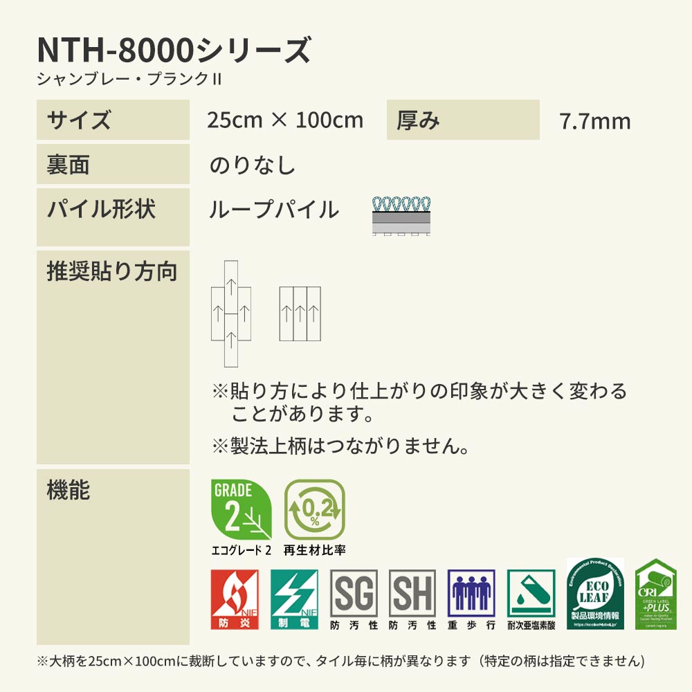 業務用タイルカーペット サンゲツ NT700 NTH-8000 シリーズ CHAMBRAY PLANK Ⅱ シャンブレー・プランクⅡ 【1枚単位】 NTH-80006 のりなし 重歩行 制電 土足OK オフィス