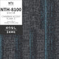 業務用タイルカーペット サンゲツ NT700 NTH-8100 シリーズ CHAMBRAY ACCENT PLANK Ⅱ シャンブレー・アクセントプランクⅡ 【1枚単位】 NTH-81005 のりなし 重歩行 制電 土足OK オフィス