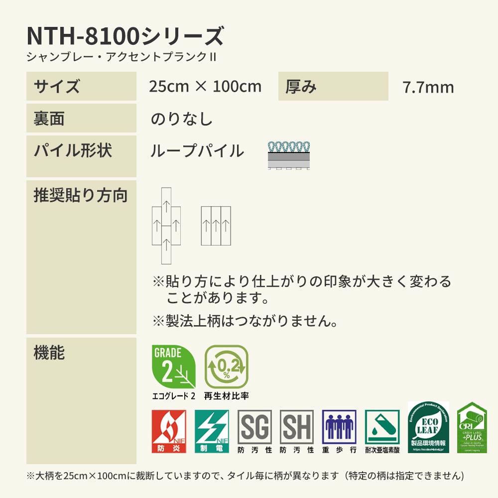 業務用タイルカーペット サンゲツ NT700 NTH-8100 シリーズ CHAMBRAY ACCENT PLANK Ⅱ シャンブレー・アクセントプランクⅡ 【1枚単位】 NTH-81004 のりなし 重歩行 制電 土足OK オフィス