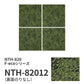 【サンプル】業務用タイルカーペット サンゲツ NT700 NTH-820 F-ecoシリーズ GRORASS GRASS F グローラス・グラス F NTH-82012 のりなし 重歩行 制電 土足OK オフィス