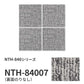 【サンプル】業務用タイルカーペット サンゲツ NT700 NTH-840シリーズ CHAMBRAY SQUARE シャンブレー・スクエア NTH-84007 のりなし 重歩行 制電 土足OK オフィス