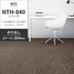 業務用タイルカーペット サンゲツ NT700 NTH-840シリーズ CHAMBRAY SQUARE シャンブレー・スクエア 【1ケース（20枚）単位】 NTH-84010 のりなし 重歩行 制電 土足OK オフィス