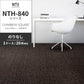 業務用タイルカーペット サンゲツ NT700 NTH-840シリーズ CHAMBRAY SQUARE シャンブレー・スクエア 【1ケース（20枚）単位】 NTH-84011 のりなし 重歩行 制電 土足OK オフィス