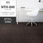 業務用タイルカーペット サンゲツ NT700 NTH-840シリーズ CHAMBRAY SQUARE シャンブレー・スクエア 【1枚単位】 NTH-84011 のりなし 重歩行 制電 土足OK オフィス