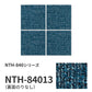 業務用タイルカーペット サンゲツ NT700 NTH-840シリーズ CHAMBRAY SQUARE シャンブレー・スクエア 【1ケース（20枚）単位】 NTH-84013 のりなし 重歩行 制電 土足OK オフィス