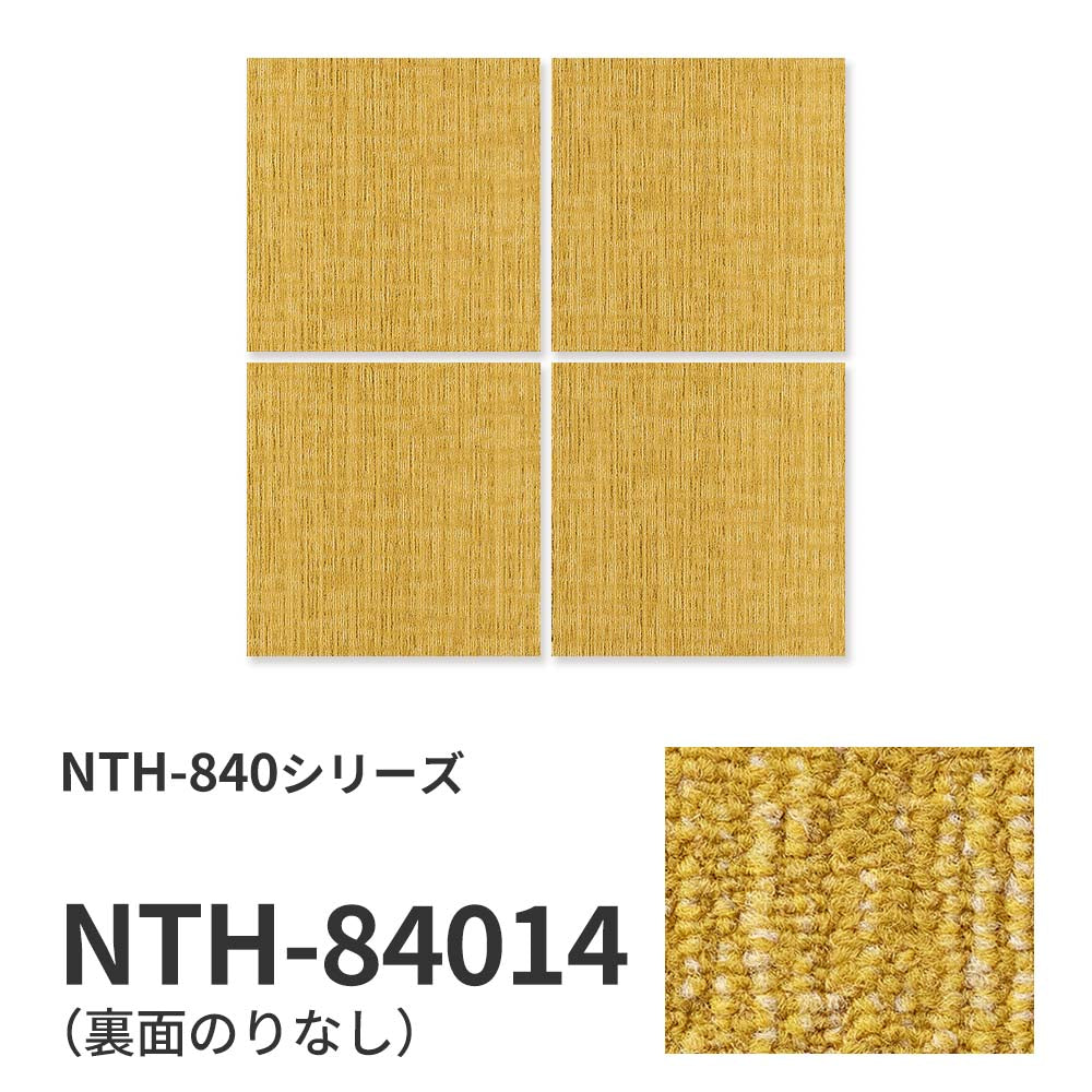 業務用タイルカーペット サンゲツ NT700 NTH-840シリーズ CHAMBRAY SQUARE シャンブレー・スクエア 【1枚単位】 NTH-84014 のりなし 重歩行 制電 土足OK オフィス