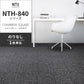 業務用タイルカーペット サンゲツ NT700 NTH-840シリーズ CHAMBRAY SQUARE シャンブレー・スクエア 【1枚単位】 NTH-841 のりなし 重歩行 制電 土足OK オフィス