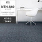 業務用タイルカーペット サンゲツ NT700 NTH-840シリーズ CHAMBRAY SQUARE シャンブレー・スクエア 【1枚単位】 NTH-842 のりなし 重歩行 制電 土足OK オフィス