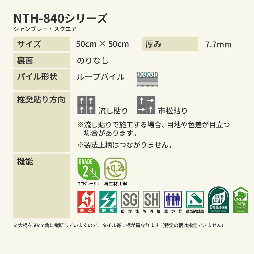 業務用タイルカーペット サンゲツ NT700 NTH-840シリーズ CHAMBRAY SQUARE シャンブレー・スクエア 【1ケース（20枚）単位】 NTH-84009 のりなし 重歩行 制電 土足OK オフィス