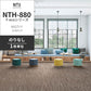 業務用タイルカーペット サンゲツ NT700 NTH-880 F-ecoシリーズ MISTY F ミスティ F 【1枚単位】 NTH-882 のりなし 重歩行 制電 土足OK オフィス