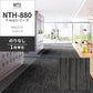 業務用タイルカーペット サンゲツ NT700 NTH-880 F-ecoシリーズ MISTY F ミスティ F 【1枚単位】 NTH-885 のりなし 重歩行 制電 土足OK オフィス