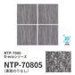 業務用タイルカーペット サンゲツ NT700 NTP-7080 D-ecoシリーズ CHIFFON PLAIN D シフォンプレーン D 【1ケース（20枚）単位】 NTP-70805 のりなし 重歩行 制電 土足OK オフィス