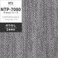 業務用タイルカーペット サンゲツ NT700 NTP-7080 D-ecoシリーズ CHIFFON PLAIN D シフォンプレーン D 【1枚単位】 NTP-70805 のりなし 重歩行 制電 土足OK オフィス