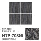 業務用タイルカーペット サンゲツ NT700 NTP-7080 D-ecoシリーズ CHIFFON PLAIN D シフォンプレーン D 【1ケース（20枚）単位】 NTP-70806 のりなし 重歩行 制電 土足OK オフィス