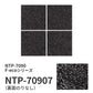 業務用タイルカーペット サンゲツ NT700 NTP-7090 F-ecoシリーズ CRAFT PLAIN F クラフトプレーン F 【1枚単位】 NTP-70907 のりなし 重歩行 制電 土足OK オフィス