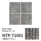 業務用タイルカーペット サンゲツ NT700 NTP-7100 D-ecoシリーズ SHAPE PLAIN D シェイププレーン D 【1ケース（20枚）単位】 NTP-71001 のりなし 重歩行 制電 土足OK オフィス