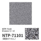業務用タイルカーペット サンゲツ NT700 NTP-7110 D-ecoシリーズ MIX PLAIN D ミックスプレーン D 【1ケース（20枚）単位】 NTP-71101 のりなし 重歩行 制電 土足OK オフィス