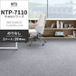 業務用タイルカーペット サンゲツ NT700 NTP-7110 D-ecoシリーズ MIX PLAIN D ミックスプレーン D 【1ケース（20枚）単位】 NTP-71101 のりなし 重歩行 制電 土足OK オフィス