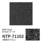 【サンプル】業務用タイルカーペット サンゲツ NT700 NTP-7110 D-ecoシリーズ MIX PLAIN D ミックスプレーン D NTP-71102 のりなし 重歩行 制電 土足OK オフィス