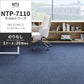 業務用タイルカーペット サンゲツ NT700 NTP-7110 D-ecoシリーズ MIX PLAIN D ミックスプレーン D 【1ケース（20枚）単位】 NTP-71114 のりなし 重歩行 制電 土足OK オフィス