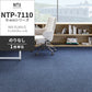 業務用タイルカーペット サンゲツ NT700 NTP-7110 D-ecoシリーズ MIX PLAIN D ミックスプレーン D 【1枚単位】 NTP-71114 のりなし 重歩行 制電 土足OK オフィス