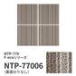 業務用タイルカーペット サンゲツ NT700 NTP-770 F-ecoシリーズ ARMONY F アルモニー F 【1ケース（20枚）単位】 NTP-77006 のりなし 重歩行 制電 土足OK オフィス