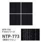 業務用タイルカーペット サンゲツ NT700 NTP-770 F-ecoシリーズ ARMONY F アルモニー F 【1枚単位】 NTP-773 のりなし 重歩行 制電 土足OK オフィス