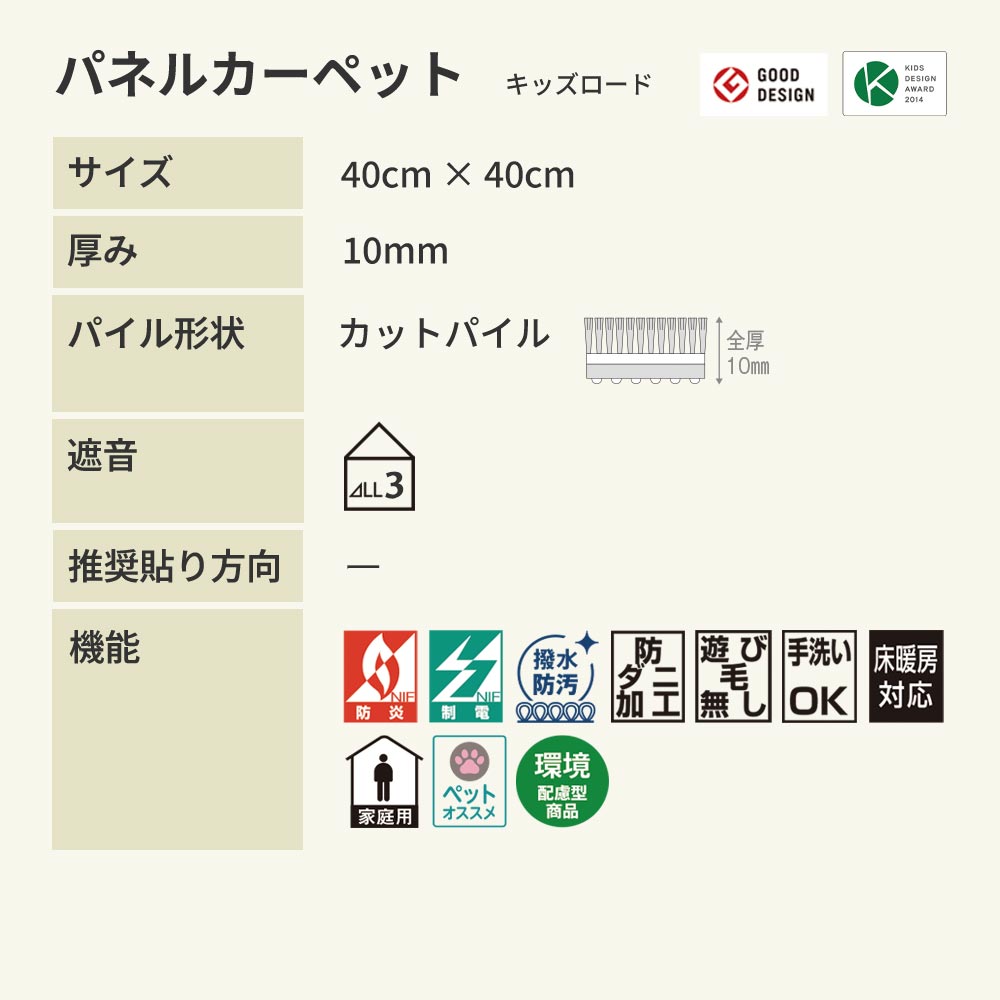 洗えるタイルカーペット 東リ ファブリックフロア キッズロード パネルカーペット 【1ケース(6枚入)単位で販売】 AKTD2-SET6  吸着タイプ 床暖房対応