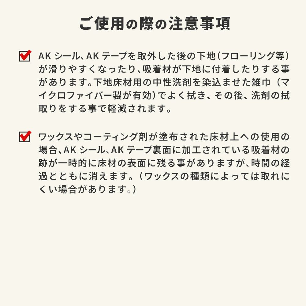 タイルカーペット固定用テープ 東リ AKテープ 1巻き単位販売