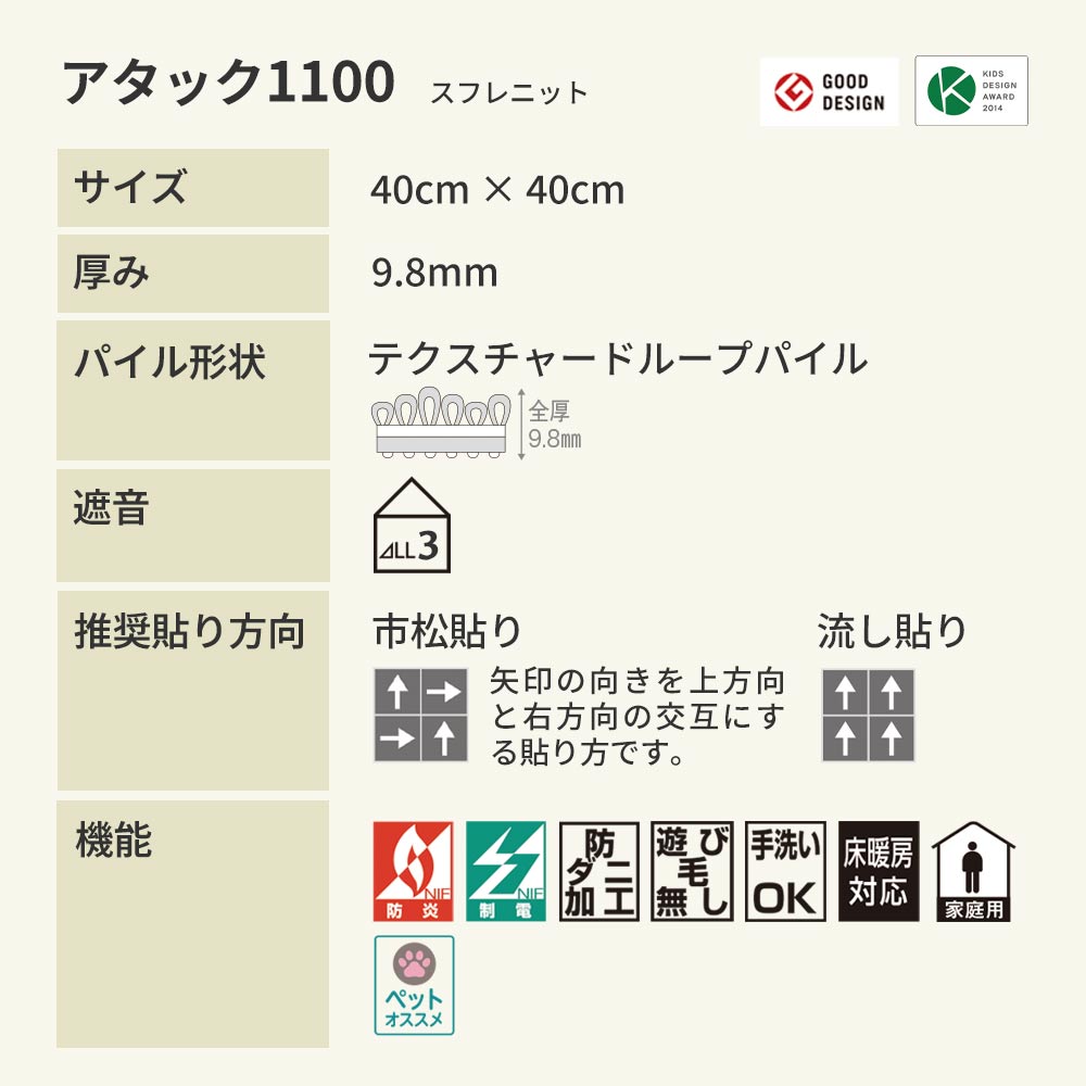 洗えるタイルカーペット 東リ ファブリックフロア アタック1100 スフレニット 【1枚単位で販売】 AK1101 エクリュ 吸着タイプ 床暖房対応