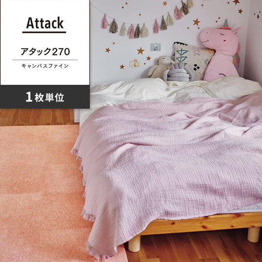 洗えるタイルカーペット 東リ ファブリックフロア アタック270 キャンバスファイン 【1枚単位で販売】 AK2709 ピーチ 吸着タイプ 床暖房対応